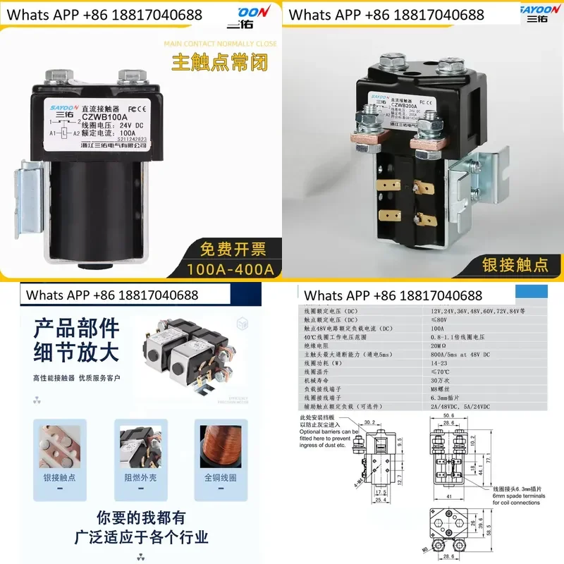 1PC for CZWB DC Contactor 100A 200A 300A 400A 1PC One Normally Closed CZWB100A-2 Two Normally Closed High Power Relay Switch