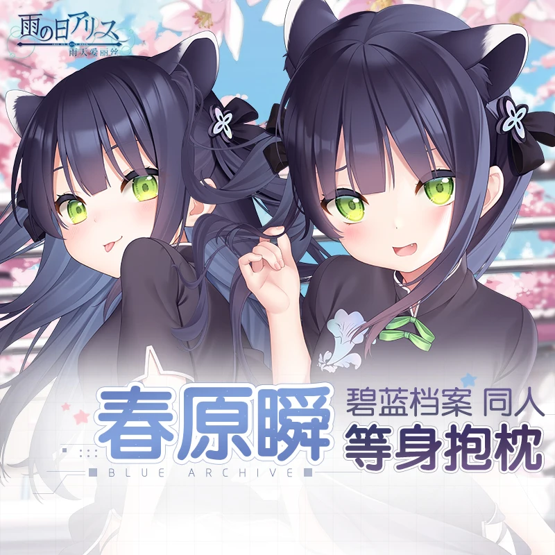 

Game Anime Blue Archive Sunonara Syunn Dakimakura Hing Body Pillow Case Cushion Cover Cosplay Otaku Bedding Decor Gifts