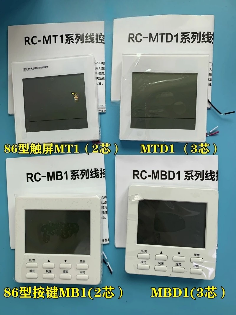 Multi-Line Touch Sc…