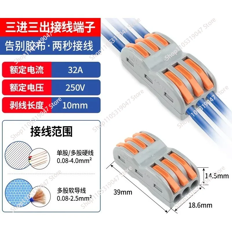 100 pieces, three in and three out, two in and four out, connectors