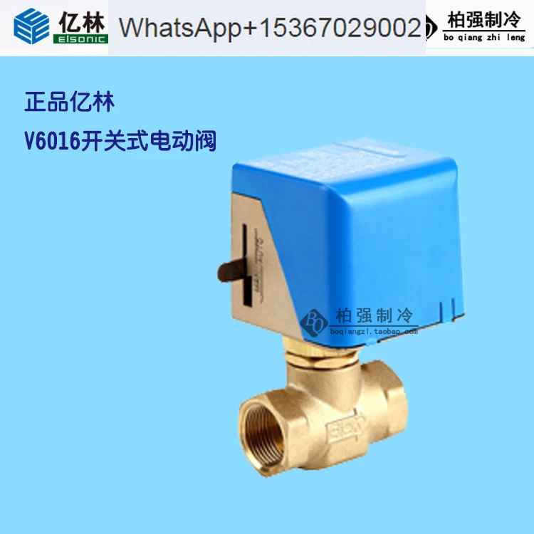 

Yilin fan coil unit central air conditioning electric two-way valve electric two-way valve actuator 6 points DN20V6016