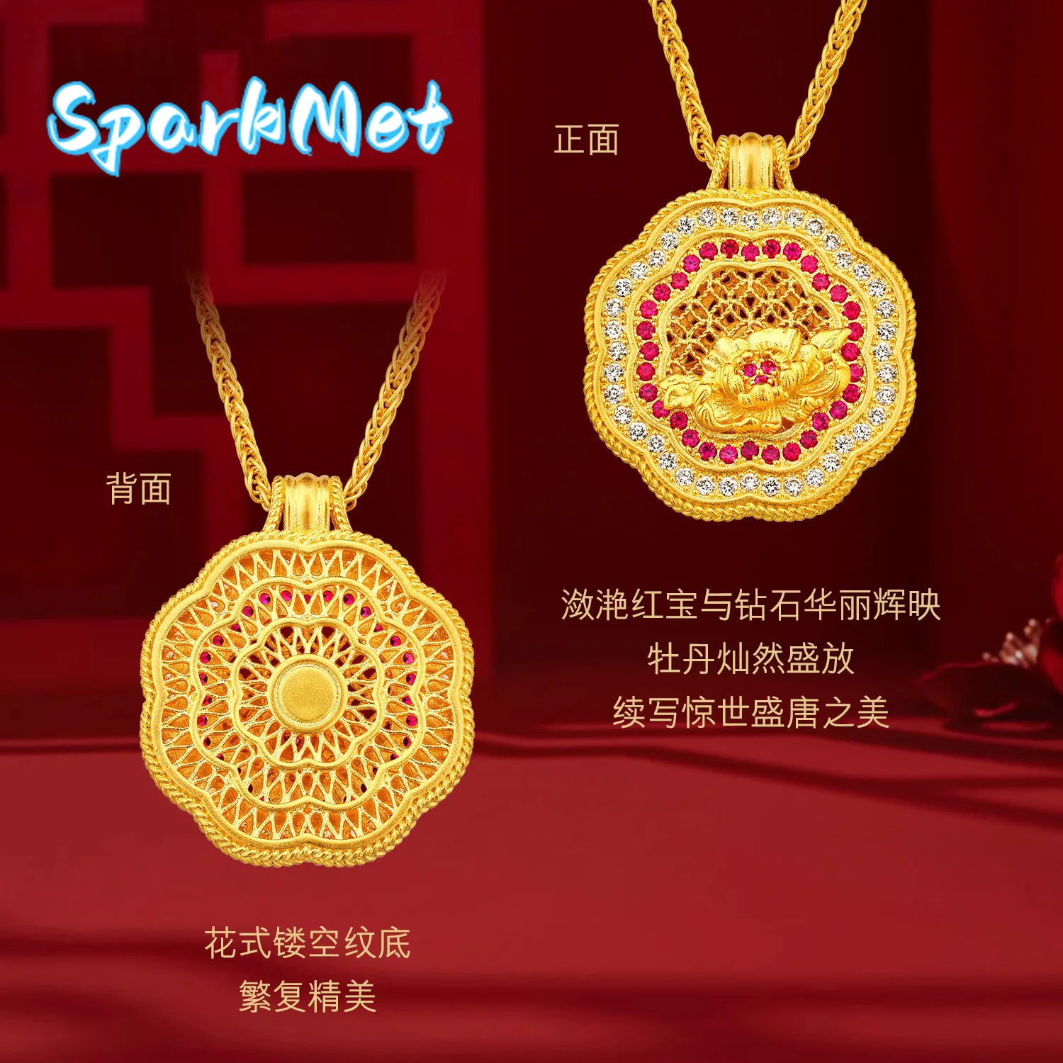 

Новый китайский кулон Sparkmet из настоящего золота 9999 пробы (24 карата) с легким люксом, ажурным филигранным узором в виде пионы, с точечными бриллиантами и красным цирконом, для женщин.