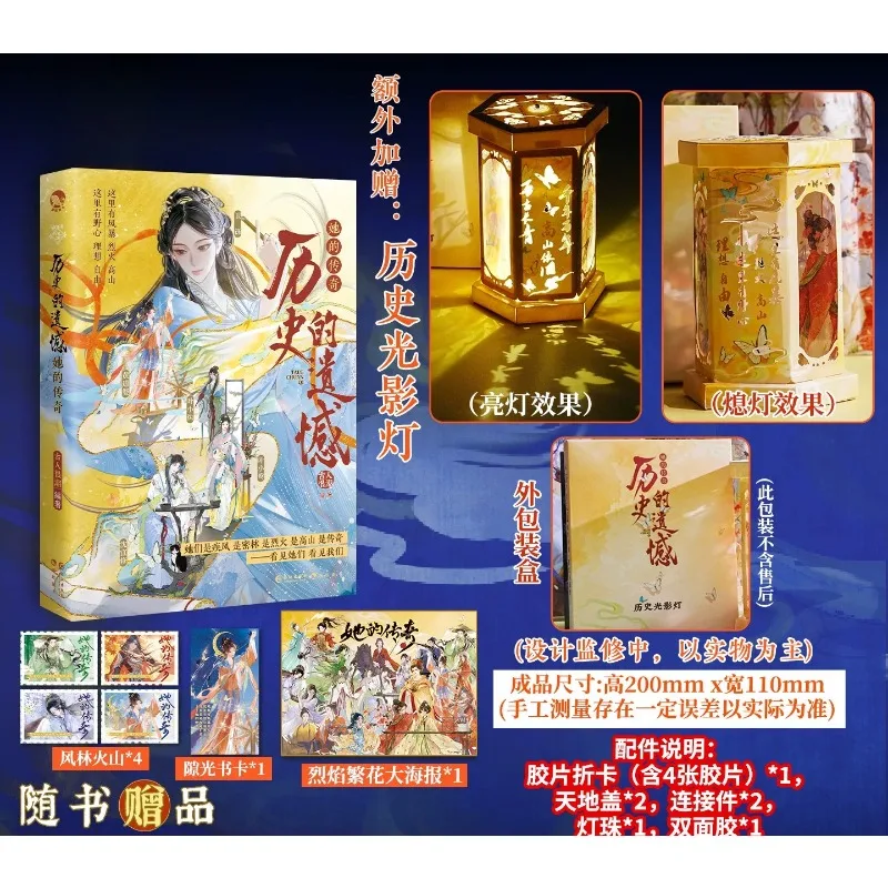 The Regret of History Her Legend Book Deeds of Women in Ancient China with Gifts