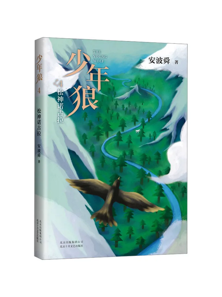 

Книга-Winshare Teen Wolf 4, Songshen Nogura