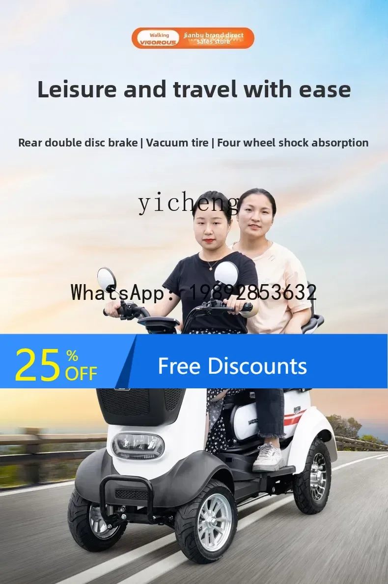 

AB second generation of the elderly electric four-wheel scooter home pick-up children battery car
