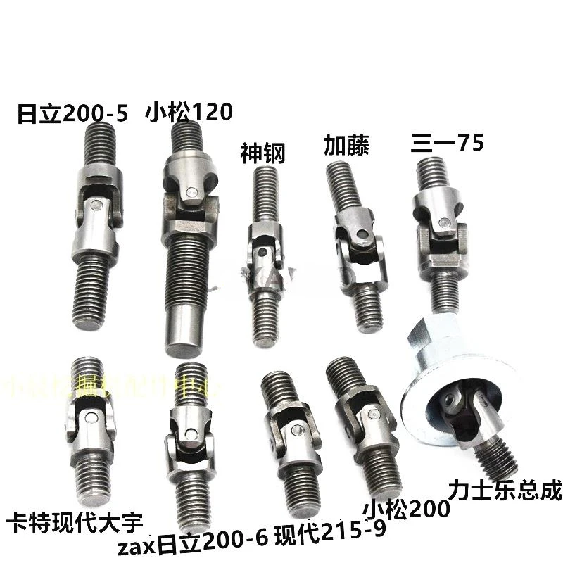 For Excavator Komatsu Hitachi Carter Kobelco Kato Hyundai Doosan Trinity Joystick Handle Universal Joint Ten Byte Accessories