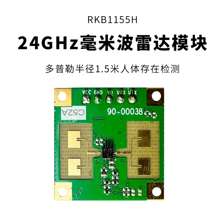 24G Millimeter Wave Radar Sensor Module RKB1155H Intelligent Human Body Sensing Doppler Radar Module