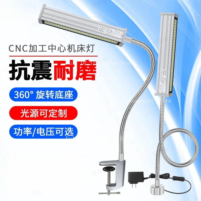 LED machine tool work light 220v lathe work light 24v long arm universal hose waterproof machine tool magnetic light