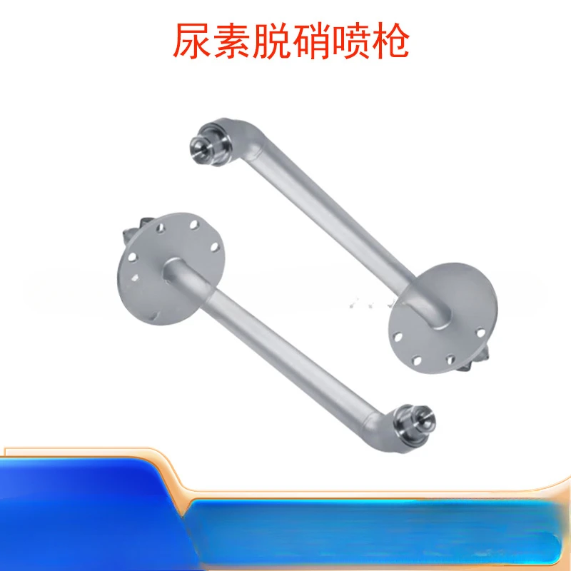 Large flow denitrification spray gun Power plant Cement plant Double fluid waste treatment nozzle Urea denitrification spray gun