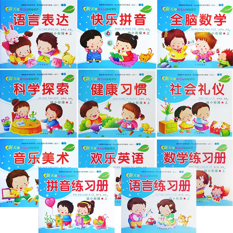 Textbook Kindergarten Curriculum Textbook Language Mathematics Pinyin Textbook