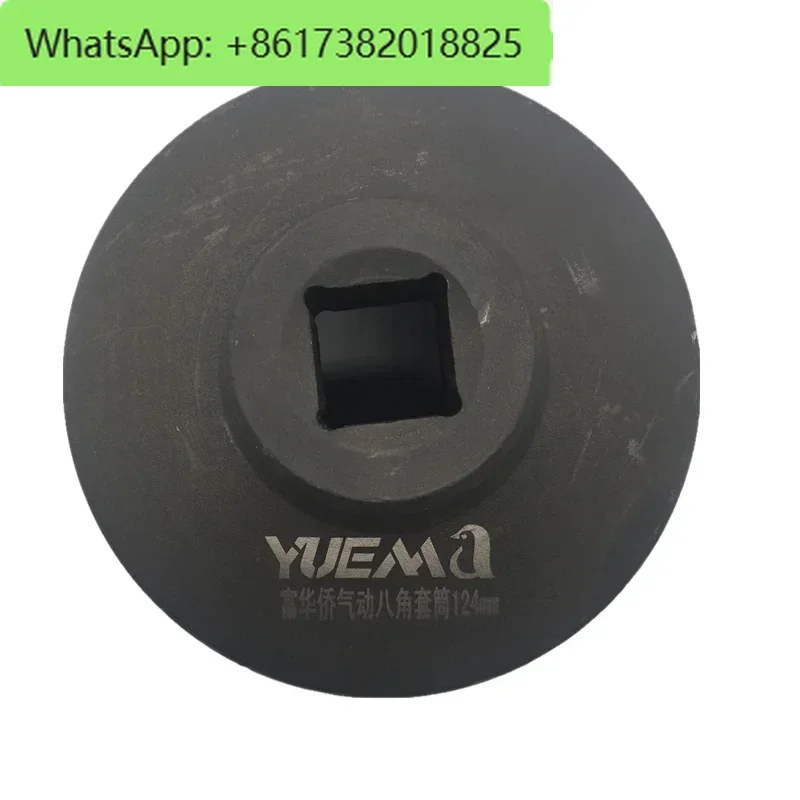 Bridge head socket octagonal pneumatic cannon special BPW bridge head cover socket wrench