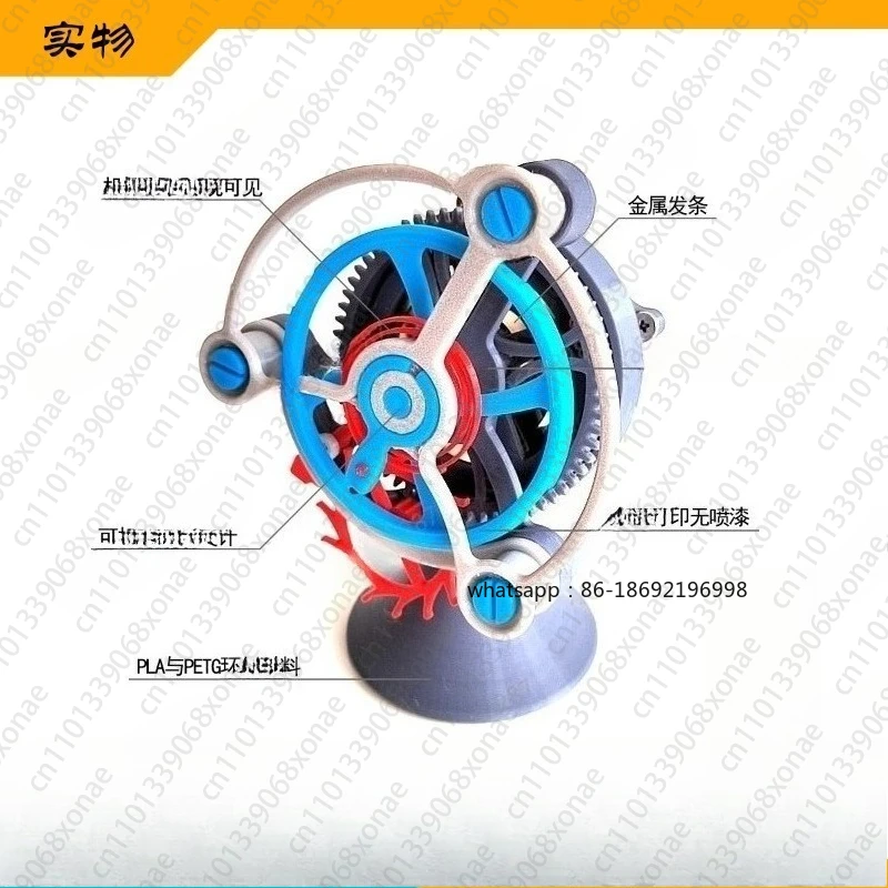 

3D-печатная модель турбийона, отделка структуры, самодельная механическая игрушка-имитация рукоделия своими руками