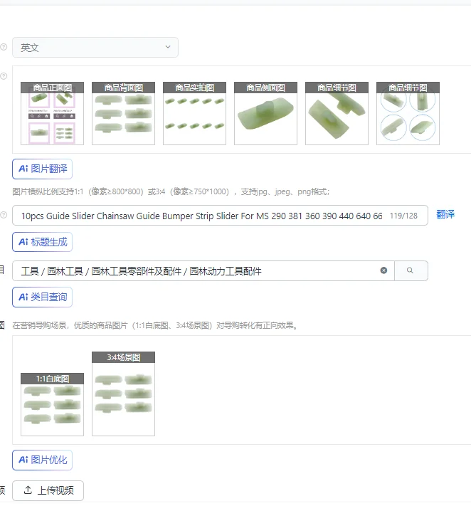 

10 шт. направляющий слайдер, направляющая для бензопилы, слайдер бампера для MS 290 381 360 390 440 640 660 240 260, электрическая пила, бензопила