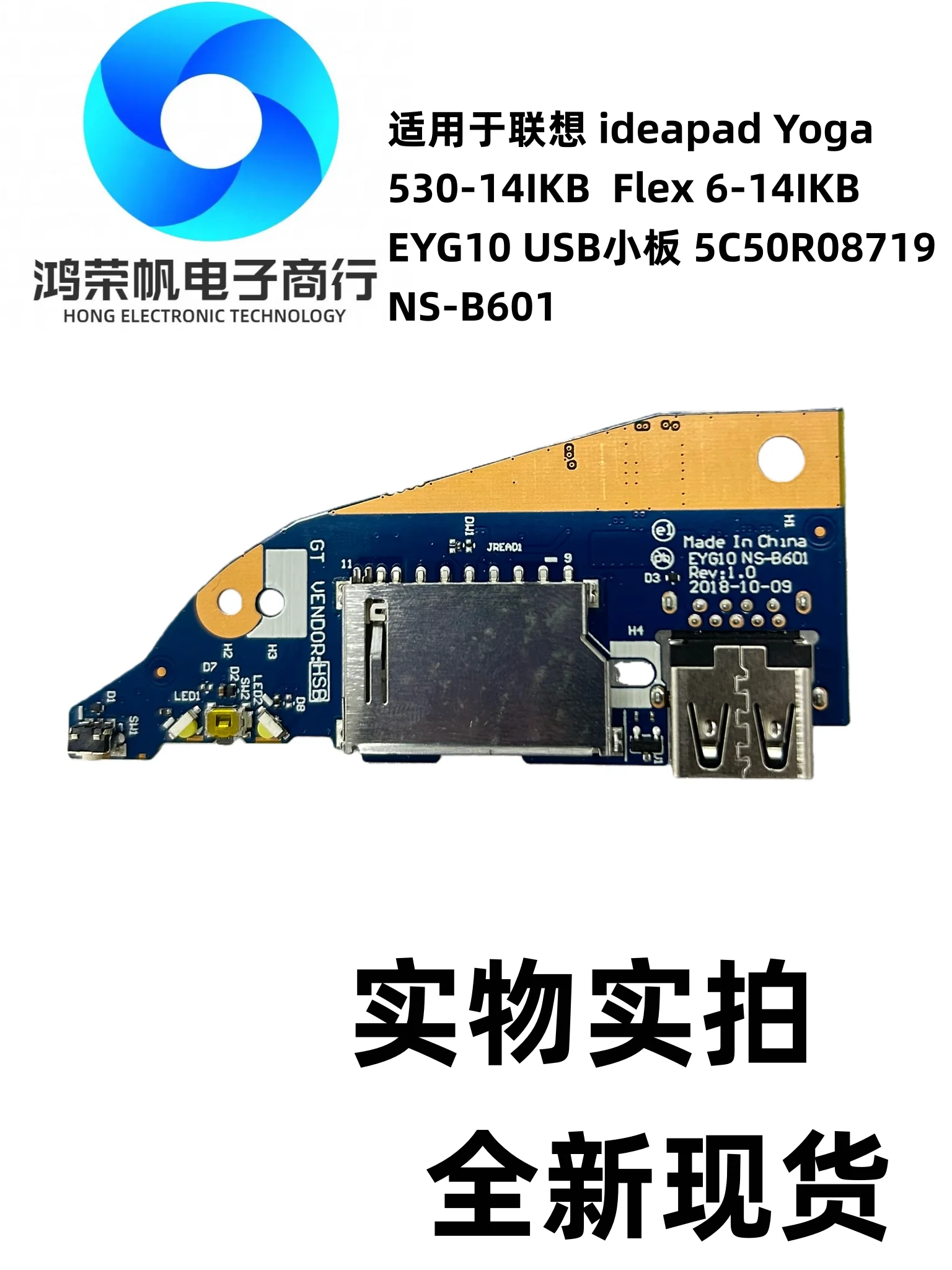 Para Lenovo YOGA 530-14IKB EYG10, Placa Pequeña con Interruptor de Encendido, Placa USB, Lector de Tarjetas NS-B601
