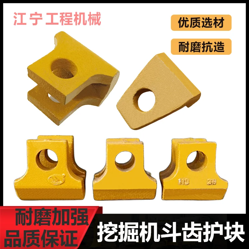 Excavator bucket tooth protection machine bucket tooth protection block