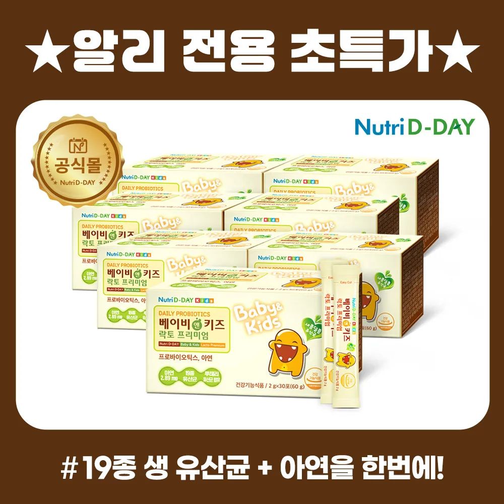 Nutridday Bactérias de ácido láctico Lac a Premium para bebés y niños 7 cajas