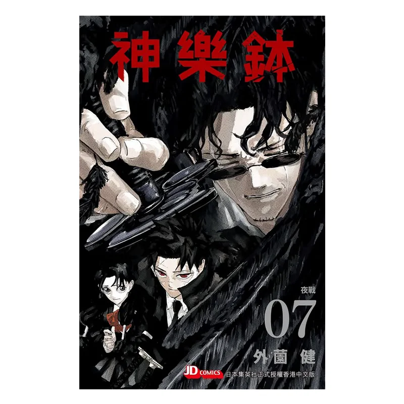 

Divine Music Bowl 07 Mr Youdaoplaceholder0 Ken The Jade Emperor Dynasty 9789888939343 Book