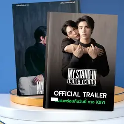 (Not Official Book) Thailand Drama BL CP My Standin UpPoom Fanmade Picture Book