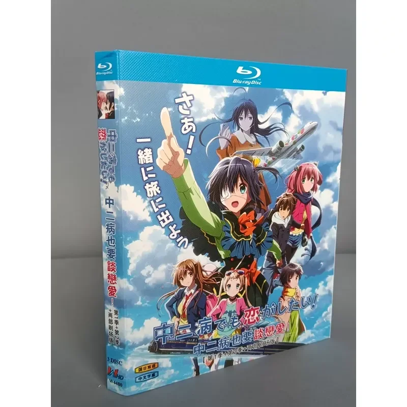 Complete Collection New Unopened Blu-ray Disc Chuunibyou Demo Koi Ga Shitai