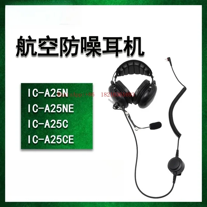 2026GOOD IC-A25/A24 Aviation Noise Reduction Helmet Heavy Duty Noise Protection Headphones Non-explosion-proof Accessories 33d