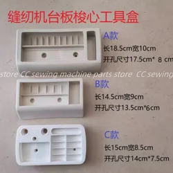 Flat table bobbin box Thread box Plastic table box Tool box Industrial sewing machine accessories