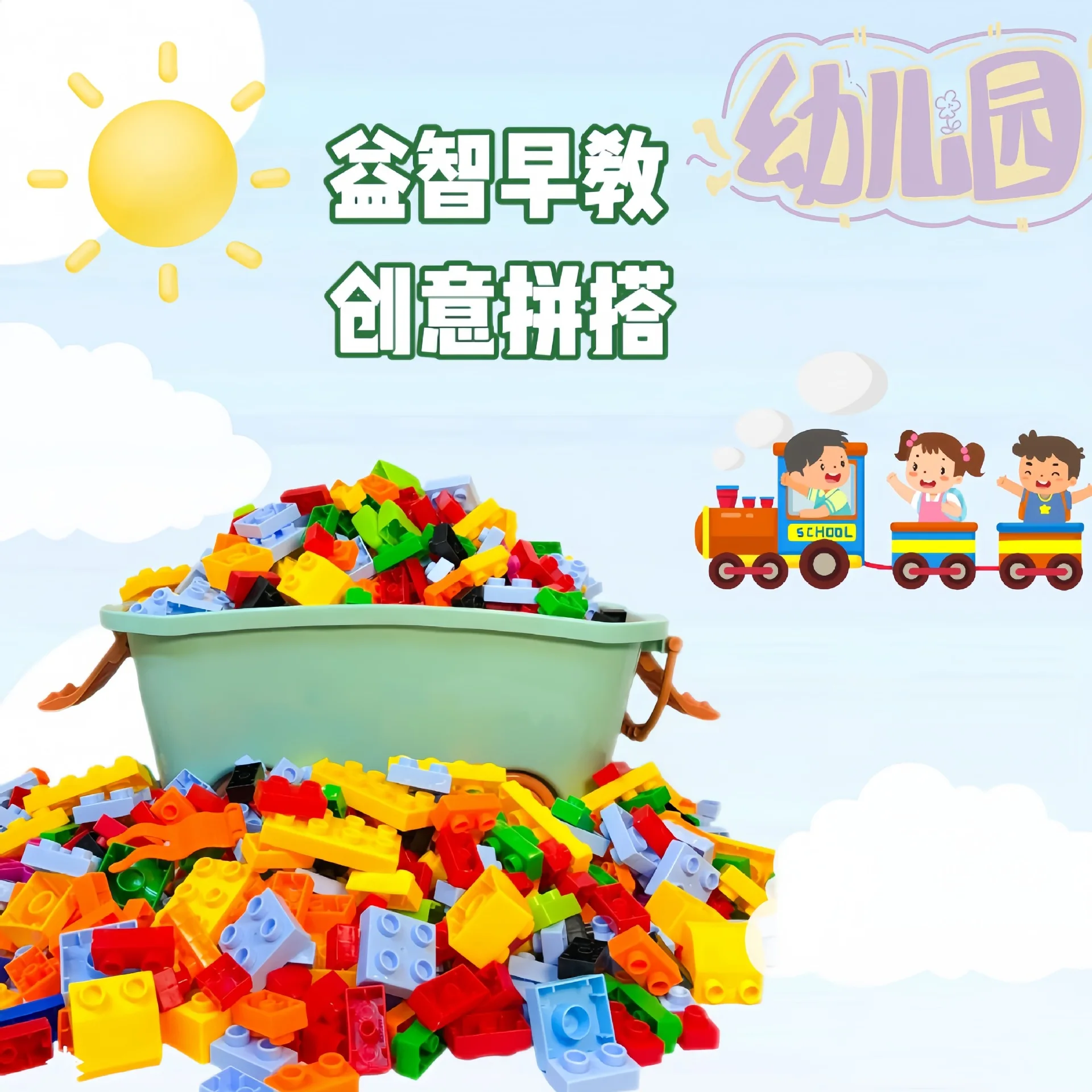 Large particle bulk building block children's creative DIY assembly compatible with Lego large particle building block fun