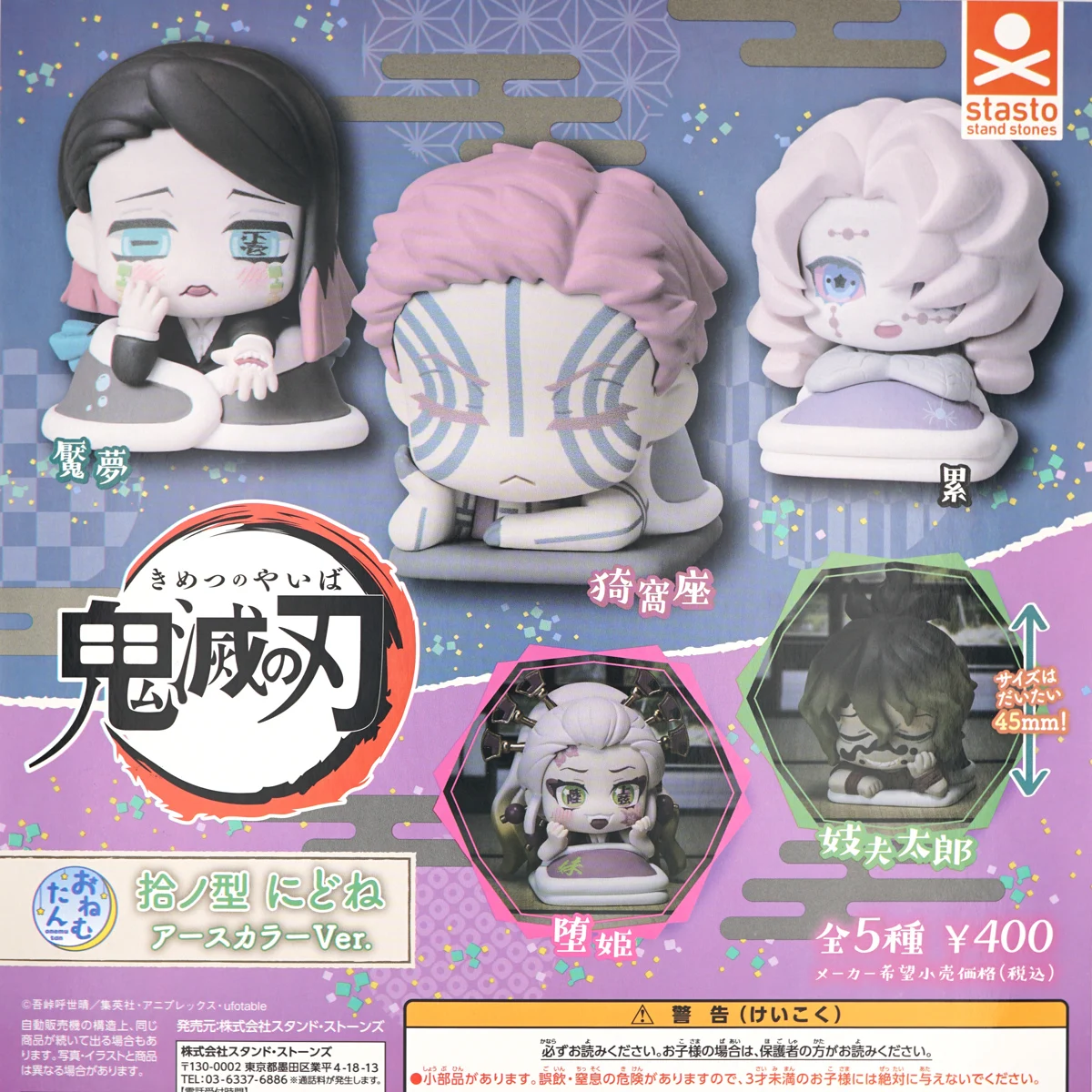 

Demon Slayer Anime Kimetsu Akaza Giyuutarou Daki Enmu Rui 45mm Small Figure Original Caspule Toys Gift