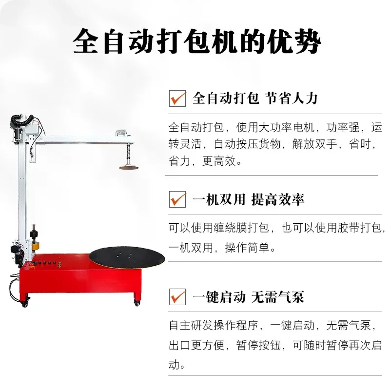 for Electric Tape Baler Carton Packaging Machine Automatic Winding Film Baler Stretch Film Winding Machine No Air Pump Pure