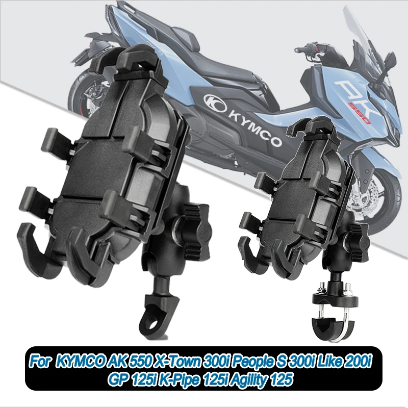 ل KYMCO AK550 X-Town 300i S مثل 200i GP 125i AK 550 125i أجيليتي 125 العالمي حامل هاتف للدراجات النارية مقاوم للصدمات المقود