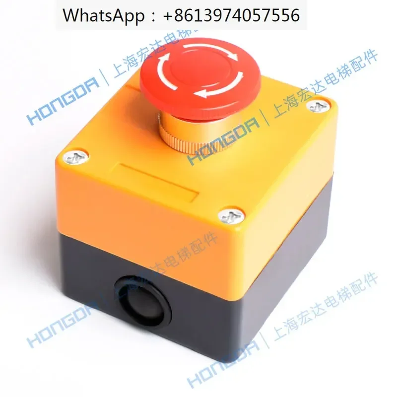 

Elevator emergency stop switch/elevator emergency stop box/Tongli pit/emergency 10 Pack