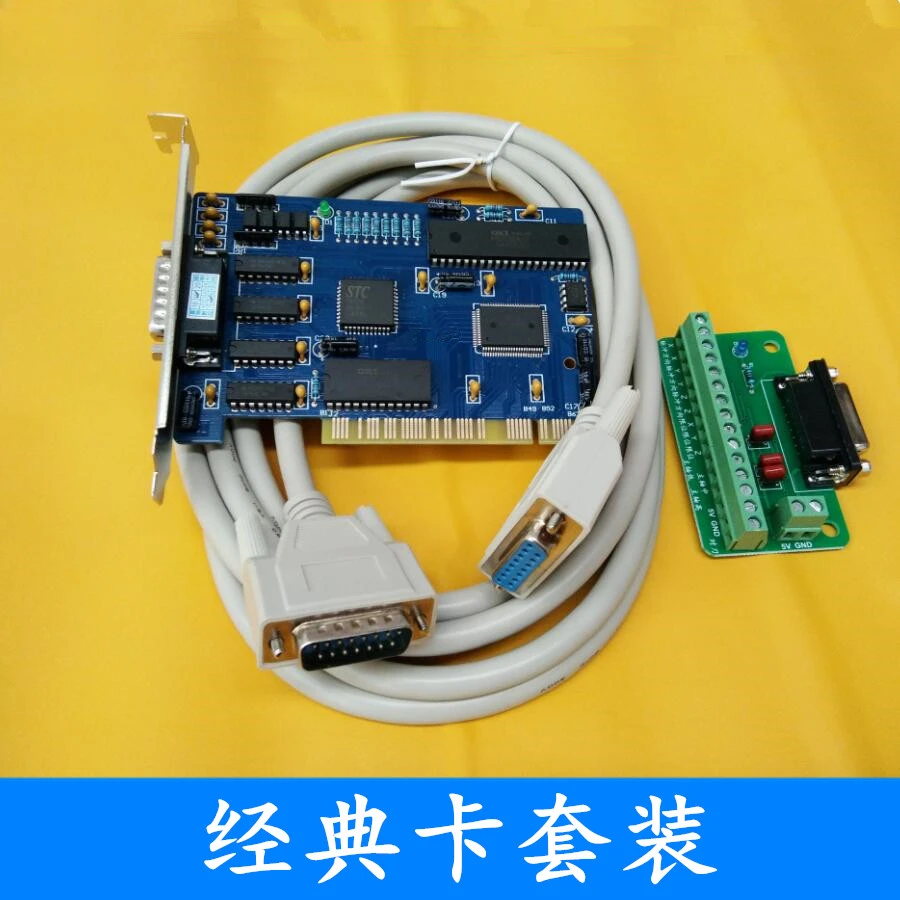 Carving machine control card PCIMC-3D system compatible with multiple versions 5.4.49 driver