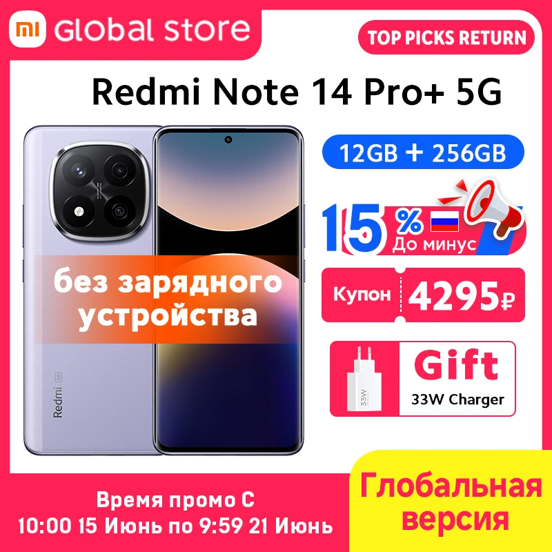 12GB 256GB Purple