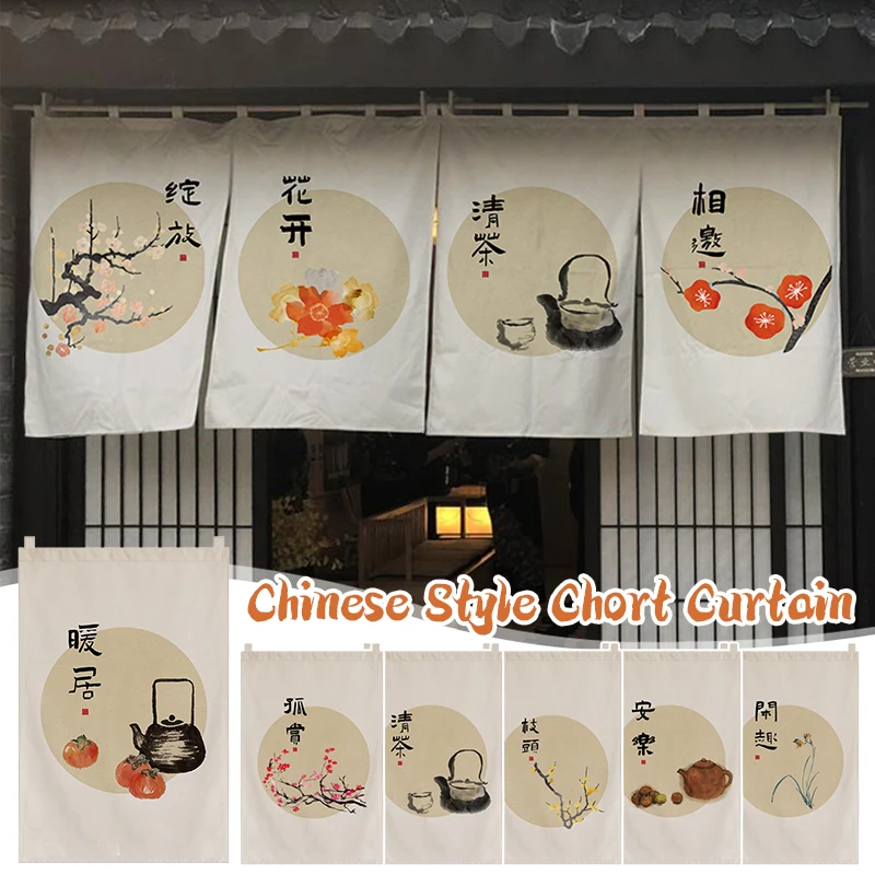 

Chinese Style Short Door Curtain Drapes Kitchen Partition Restaurant Tea House Hanging Curtain Pennant Izakaya Decor Shop Sign