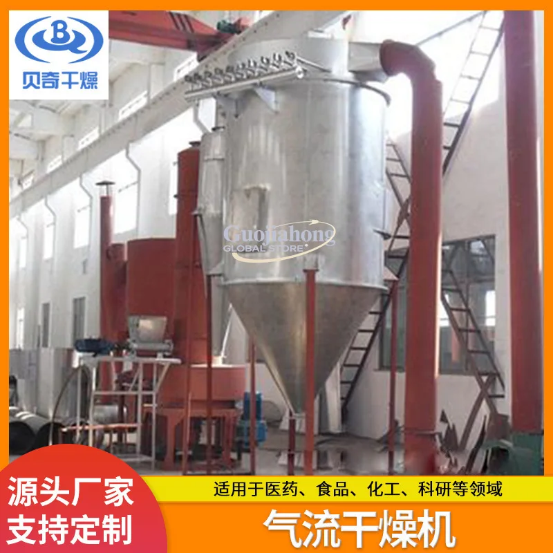 مجفف تدفق الهواء النبضي، معدات تجفيف تدفق الهواء، مجفف الطعام من الفولاذ المقاوم للصدأ QG