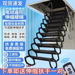 Attic telescopic stairs thickened household electric duplex villa lifting invisible remote control folding shrinkage ladder