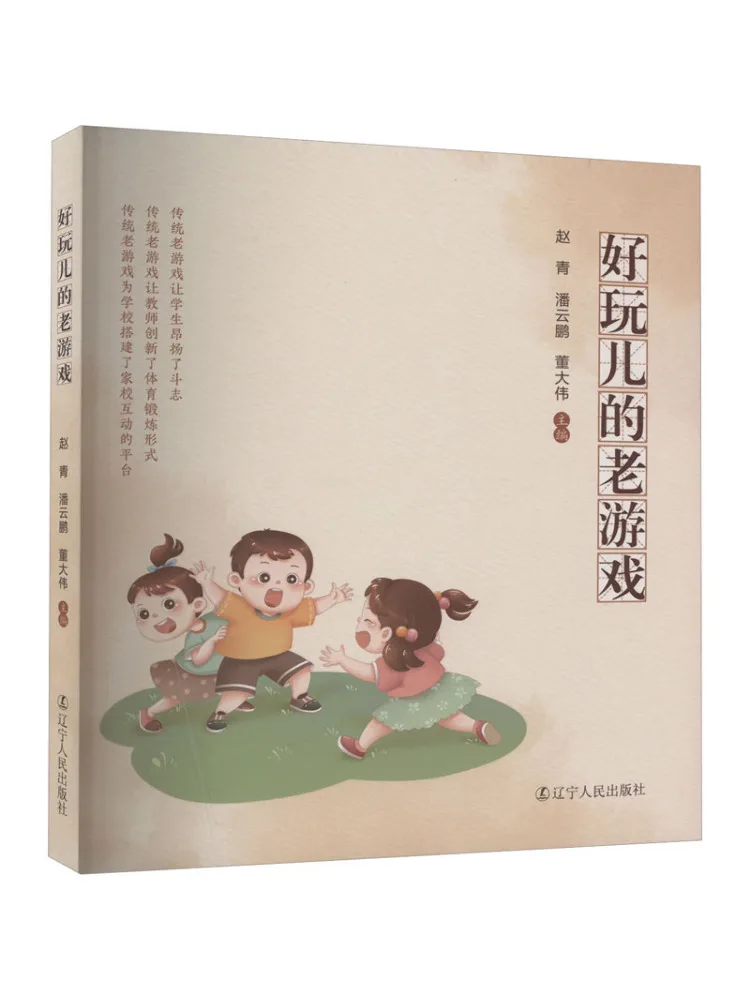 

Book-Winshare Fun Old Games