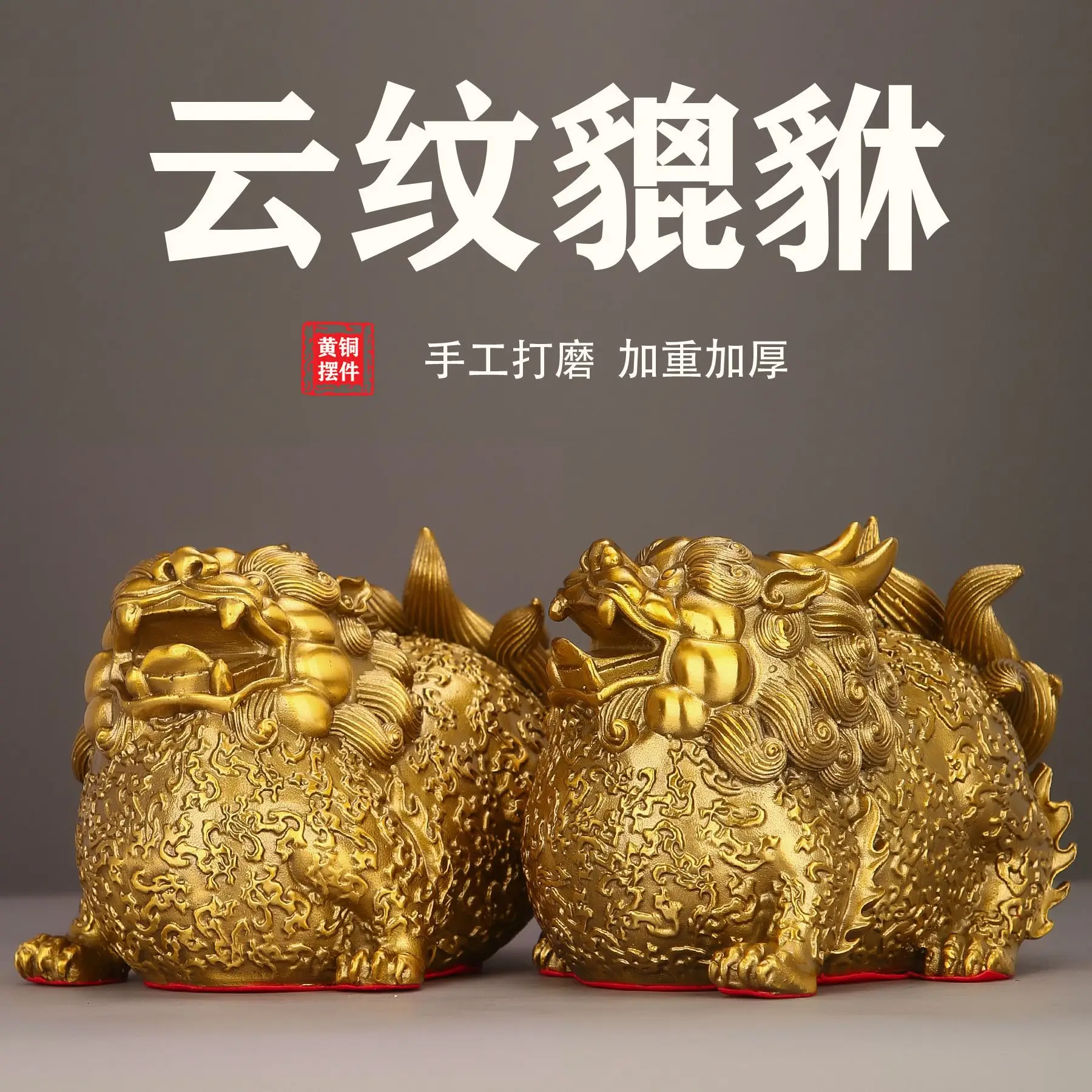 

PYJ pure brass Nacai Pixiu recruit + Jinbao Sifang Nacai living room desk decoration ornament