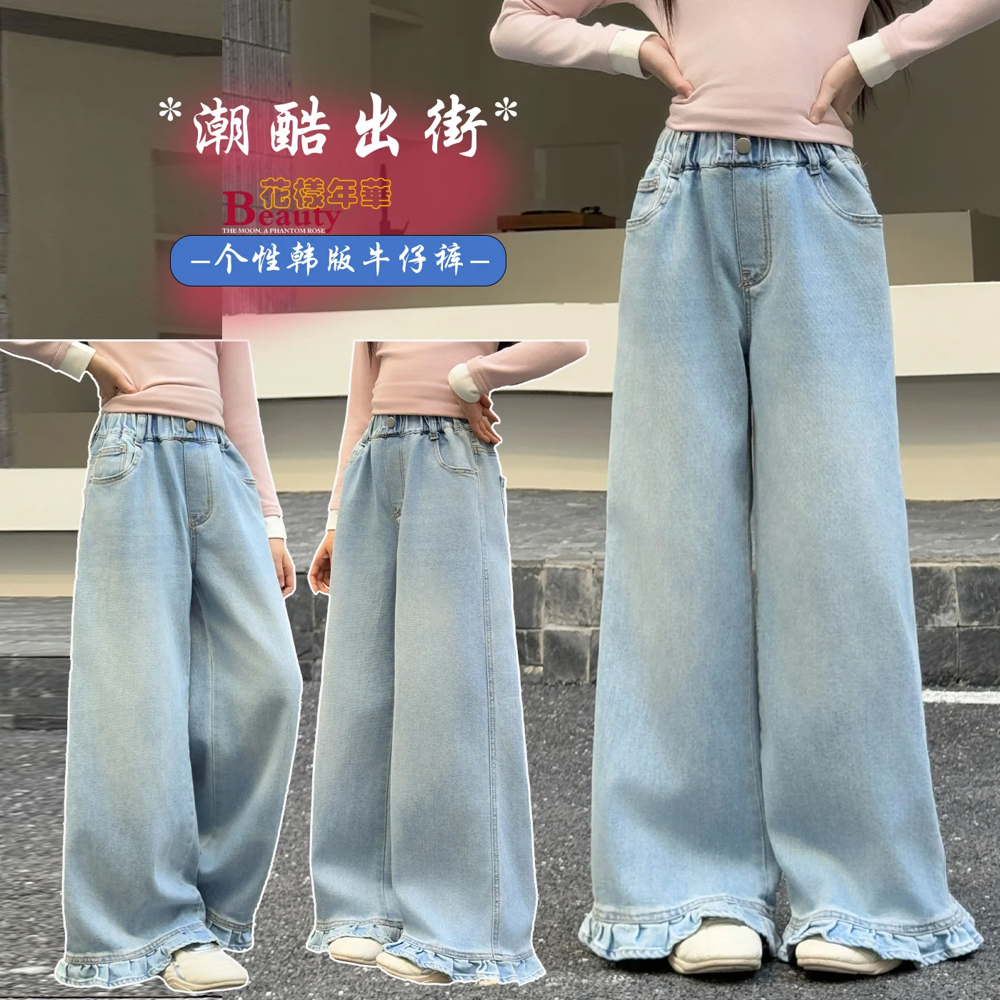 Girls' Fashion Jeans Spring and Autumn New Style Teenage Children's Straight Tube Loose Floor Dragging Denim Wide Leg Pants