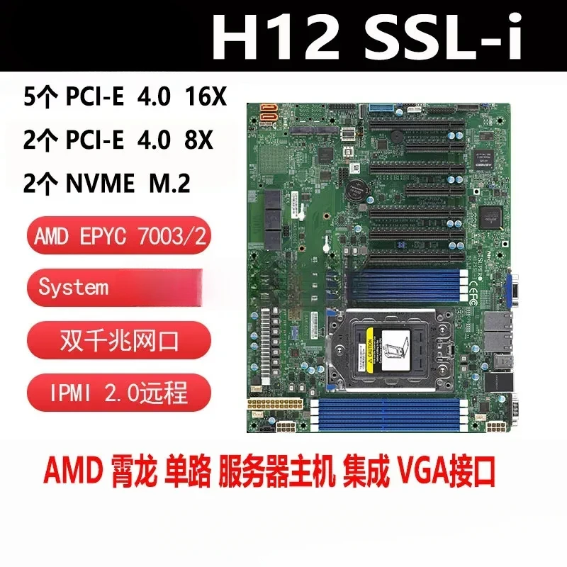 Server Mainboard Ultramicro, H12SSL-I, H11Dsi, Epyc Xiaolong 7402/7542/7302, PCI-E4.0