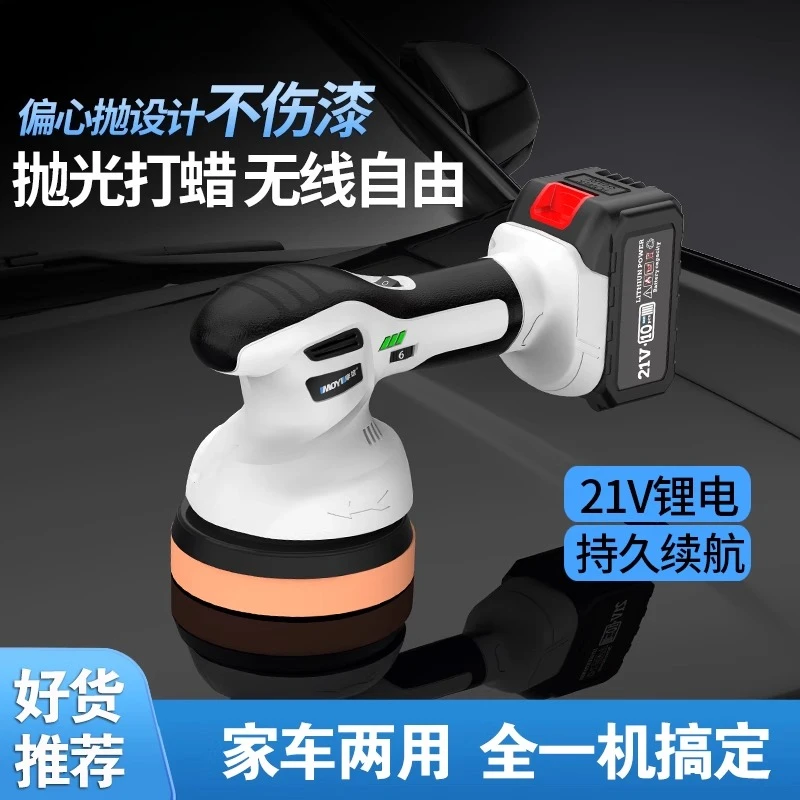 

wireless waxing machine handheld car paint scratch repair eccentric special polishing machine small grinding machine