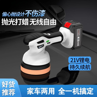 wireless waxing machine handheld car paint scratch repair eccentric special polishing machine small grinding machine