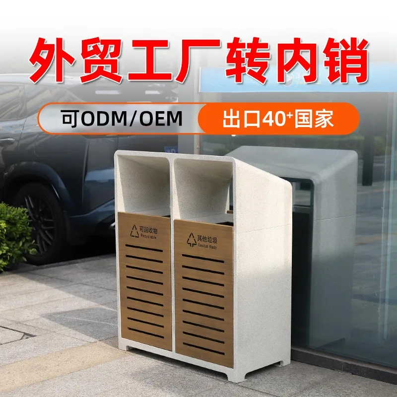 Outdoor commercial thickened single and double classification trash can, park scenic spot leather box, imitation marble grain, i