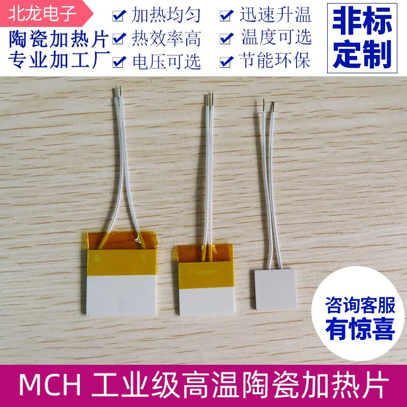 MCH ceramic heating plate, rectangular heating plate, high-temperature resistant ceramic heating plate