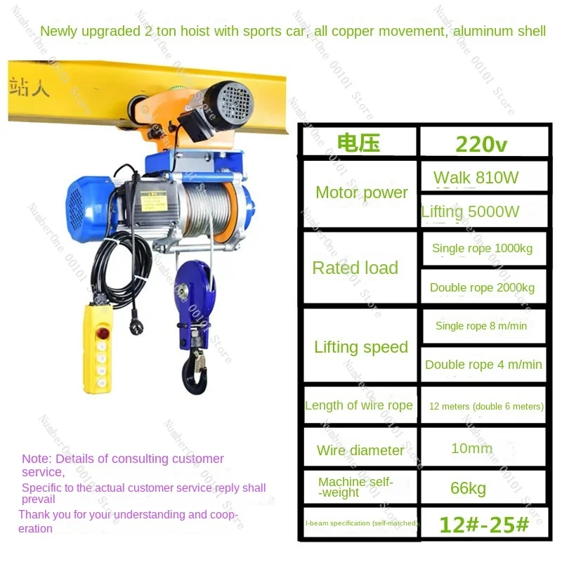 Electric hoist 220v household 2 ton  with sports car + transportation cost to the Philippines