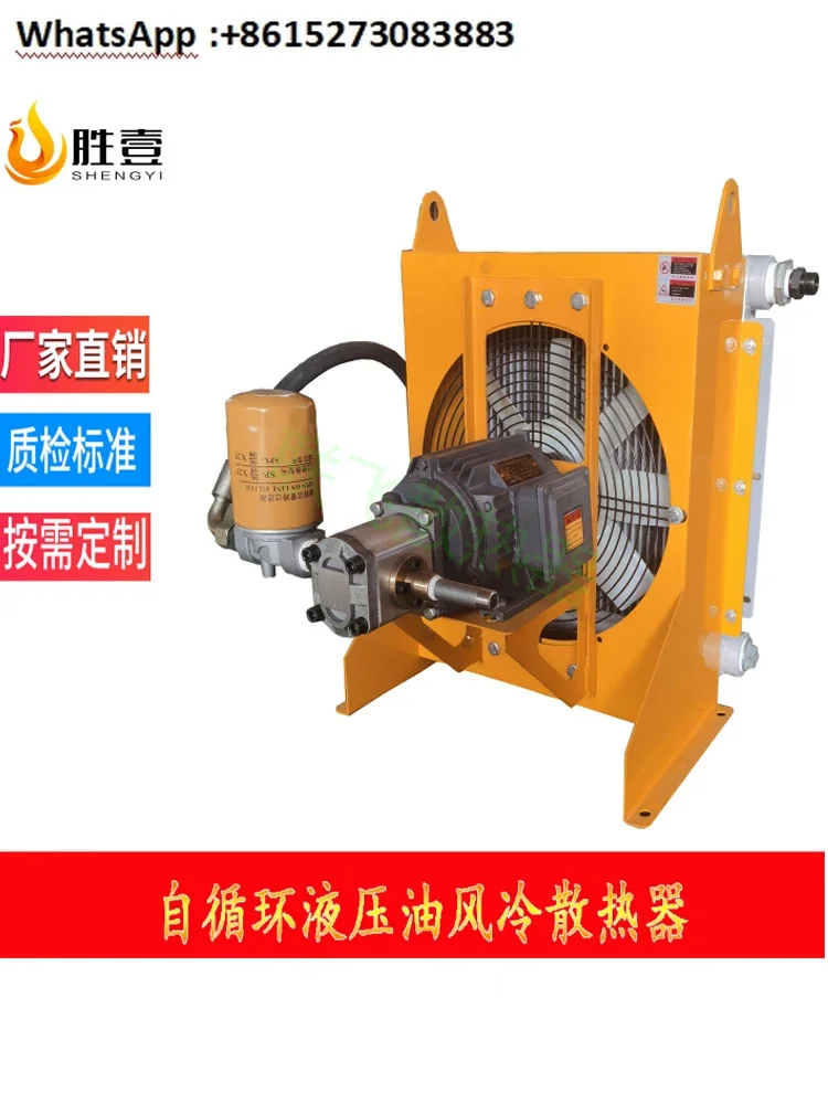 Explosion proof self circulating hydraulic oil air-cooled radiator for coal mines, industrial heat dissipation cooler