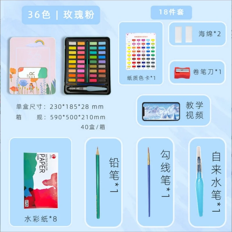 مجموعة صناديق القصدير المحمولة متعددة الألوان من الدهانات المائية مع مخطط الألوان ورق الرسم واللوازم الفنية للرسم