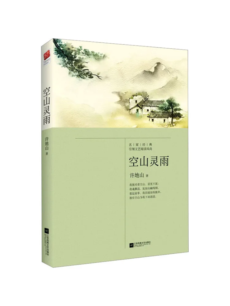 

Книга-Winshare Пустая гора и Линю