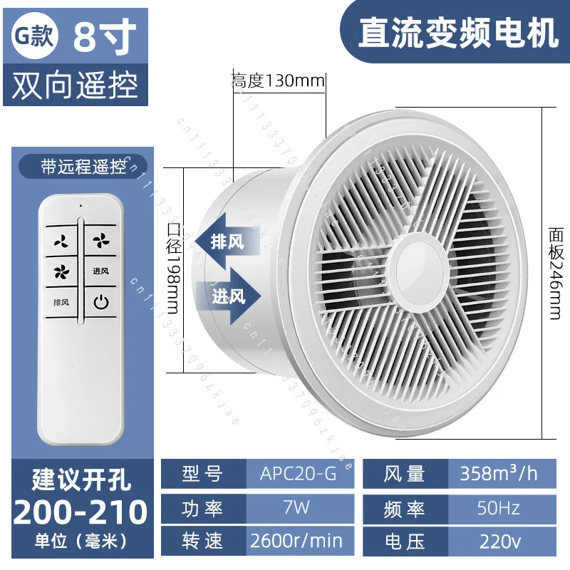 

DC Two-way Exhaust Fan Ventilation Fan Exhaust Fan Bathroom Kitchen Household Toilet