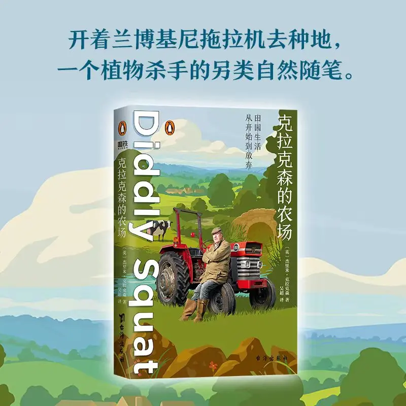 

Ферма Кларксона: веселый воскресенье время Бестселлер о жизни в ферме джентльмена Джереми Кларксона