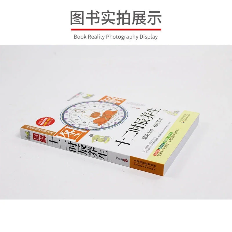 Un ensemble complet de 2 volumes de contaminants de la santé du peuple chinois, Genre Méthode traditionnelle Nettoyage de la médecine traditionnelle chinoise Santé